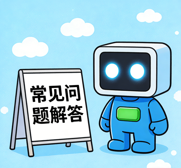 深圳鼎上常见问题